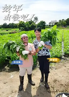 厨房里的哲学家 特片网综艺纪实推荐